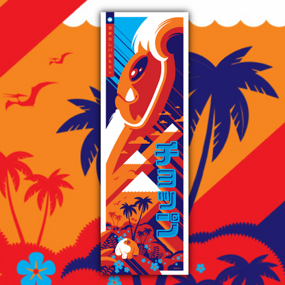 Orange Variant チョップ Limited Edition Print by Tom Whalen